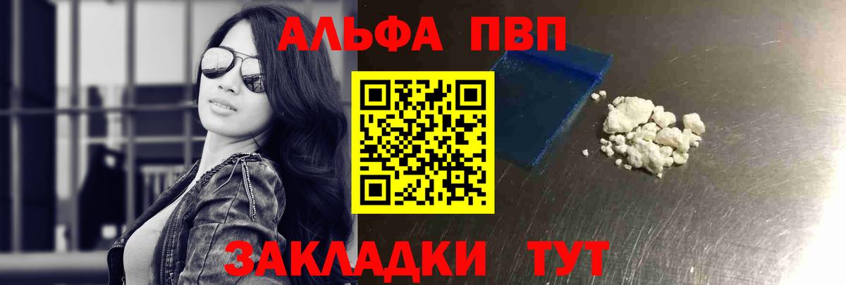 Alpha PVP мука  Вход с VPN  Кубинка  APVP мука  A-PVP кристаллы 