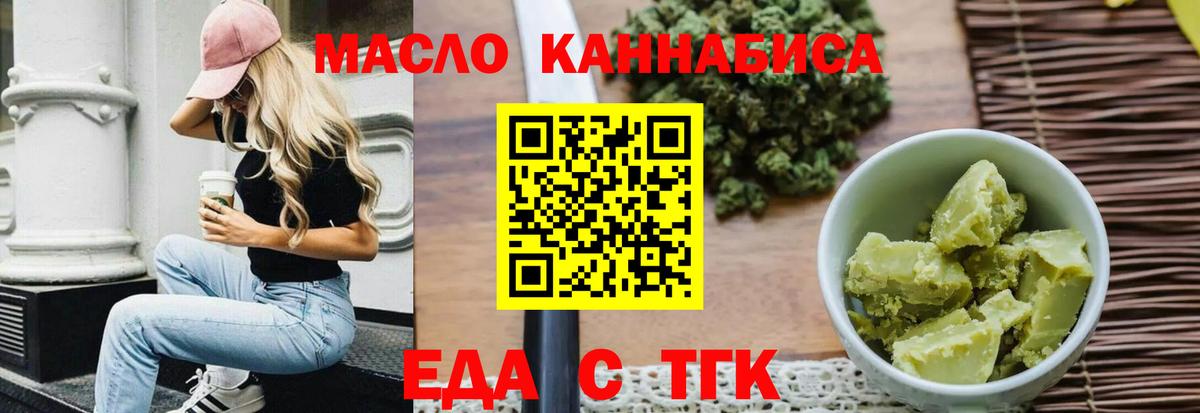 Cannafood марихуана Кубинка