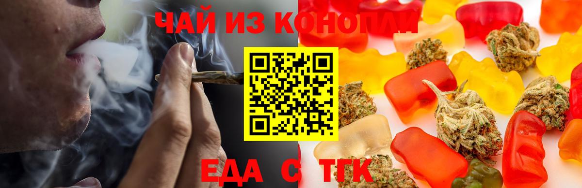 Еда ТГК конопля  Вход с VPN  Кубинка 