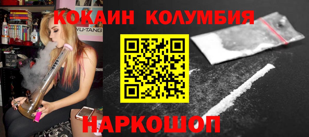 COCAIN  Вход с VPN  Кубинка  Кокаин VHQ 