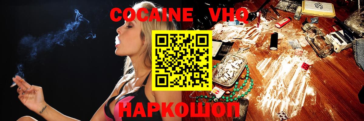 COCAIN Columbia Кубинка