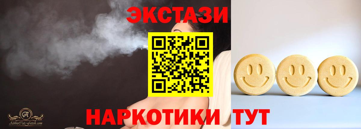 Кубинка  Экстази 250 мг  Вход с VPN  Ecstasy  Ecstasy бентли 