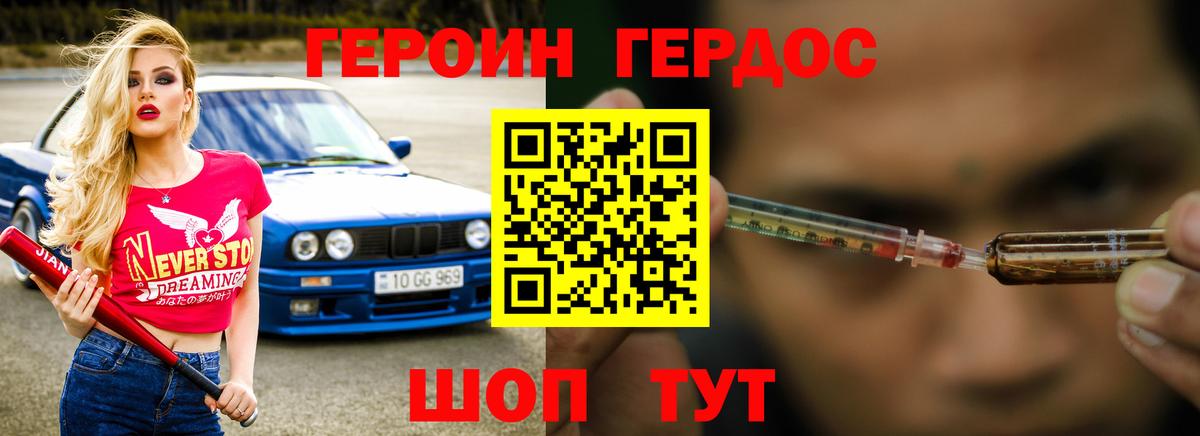 Героин белый  Героин  Кубинка  Вход с VPN 
