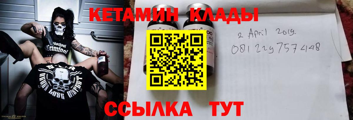 Кубинка  КЕТАМИН VHQ  Вход с VPN 