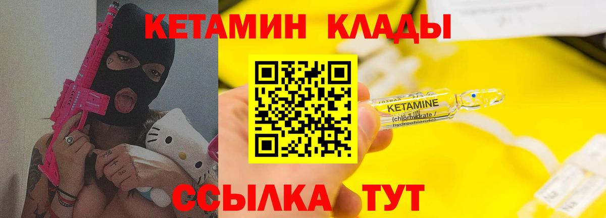 Кетамин ketamine Кубинка