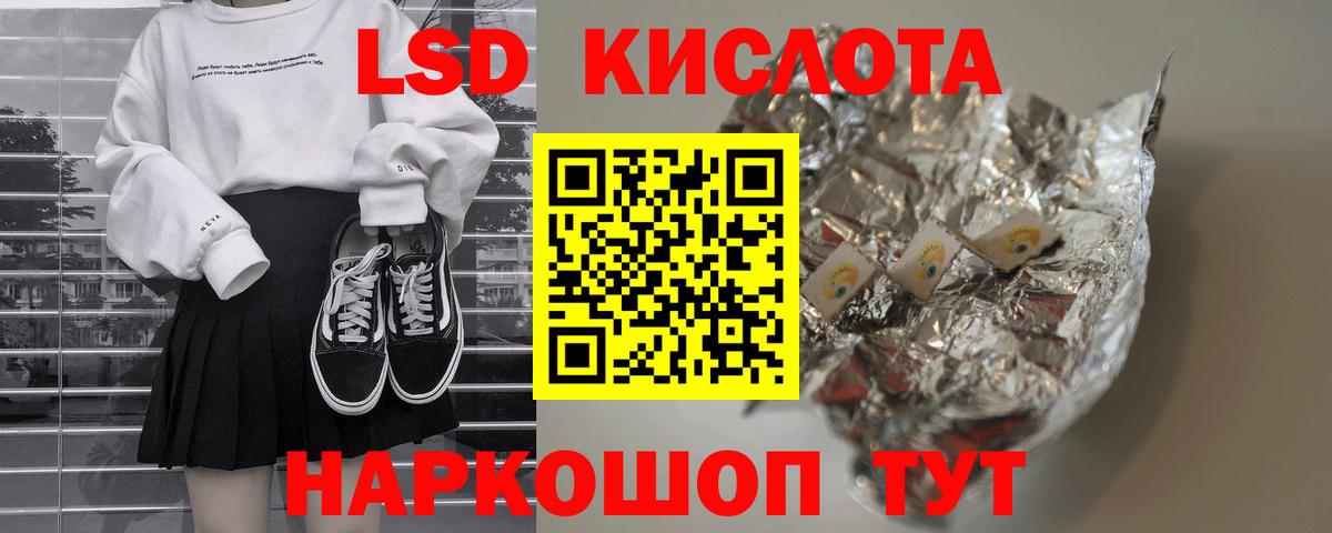 Кубинка  Лсд 25 экстази  ЛСД экстази кислота  Вход с VPN  LSD-25 экстази ecstasy 