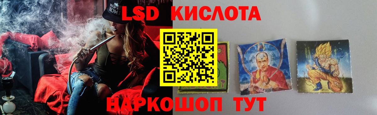 ЛСД экстази ecstasy Кубинка