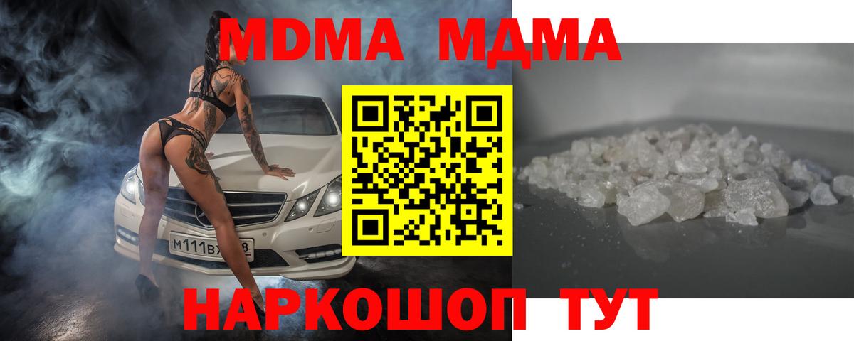 MDMA VHQ  МДМА  Кубинка  Вход с VPN  MDMA crystal 