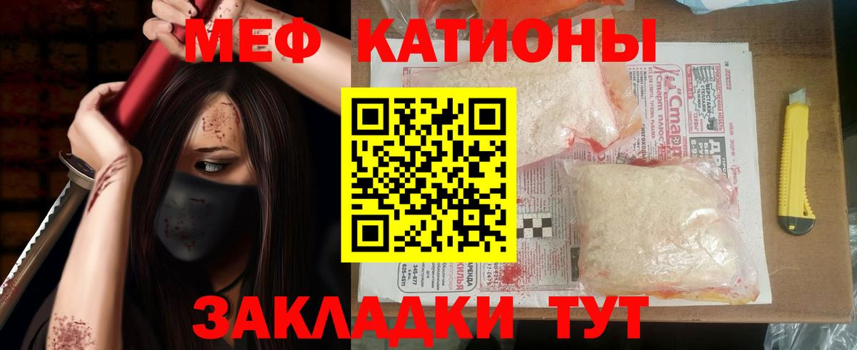 МЯУ-МЯУ мяу мяу  Вход с VPN  Мефедрон  Кубинка  МЯУ-МЯУ 4 MMC 
