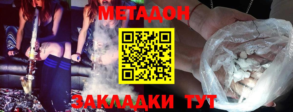 Метадон белоснежный  Вход с VPN  Кубинка  omg ONION  МЕТАДОН кристалл 