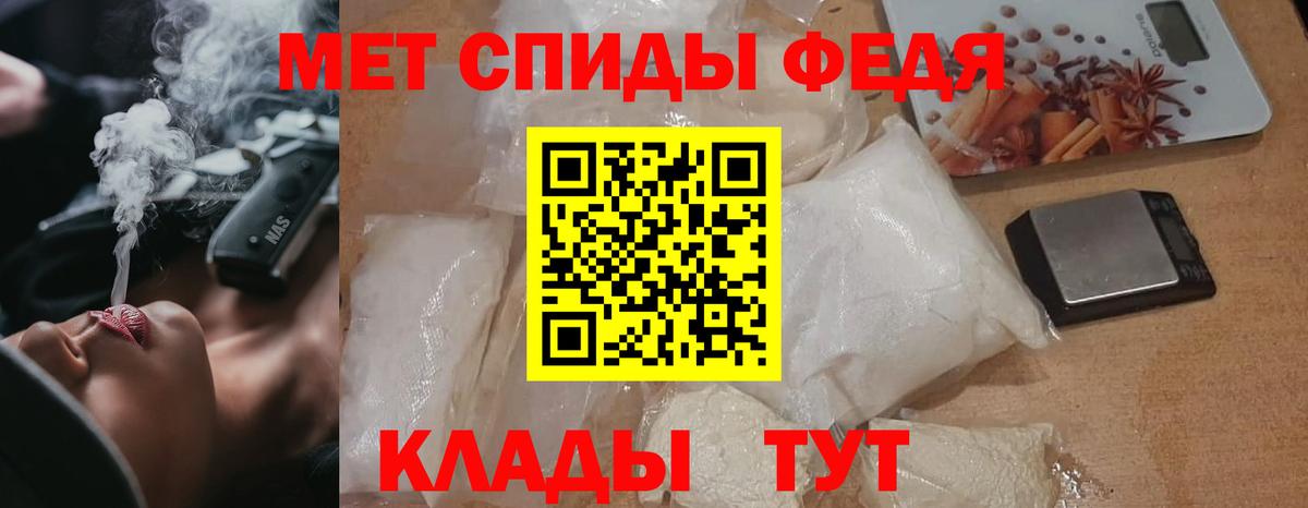 Метамфетамин мет Кубинка