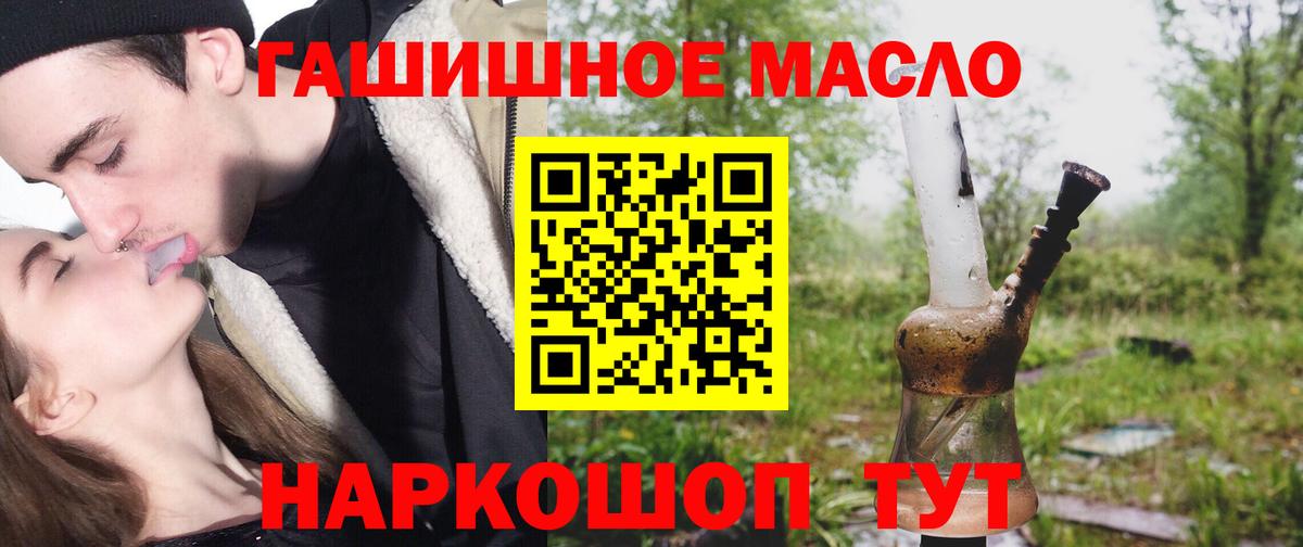 ТГК Wax  Дистиллят ТГК THC oil  Вход с VPN  Кубинка 